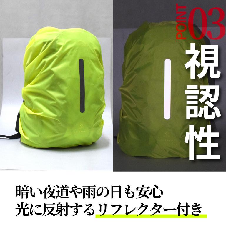 レインカバー リュックカバー 防水 ランドセル 雨用 雨具 持ち運び 通勤 登山 反射 自転車 通学 目立つ 夜光｜btstoreosk｜12