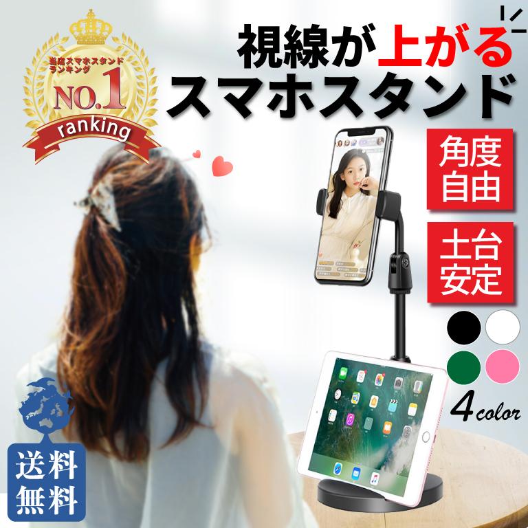 スマホスタンド 卓上 2台 スマホホルダー アイパッド タブレット iPhone Android ライブ配信 自撮り テレワーク 在宅勤務 :Istand:BTストア!店 通販 スマホスタンド 卓上ホルダー高さ調整可能折畳み滑り止め充電中使用黒ブラックアルミ