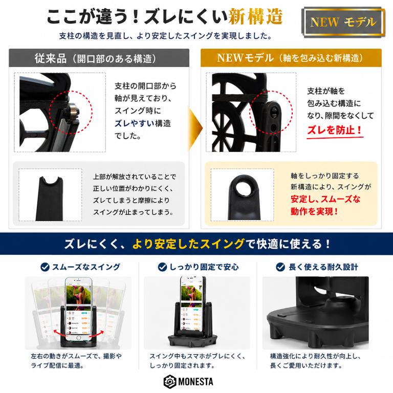 スマホスインガー スマホ スタンド スイング 歩数 自動 ポケモンgo