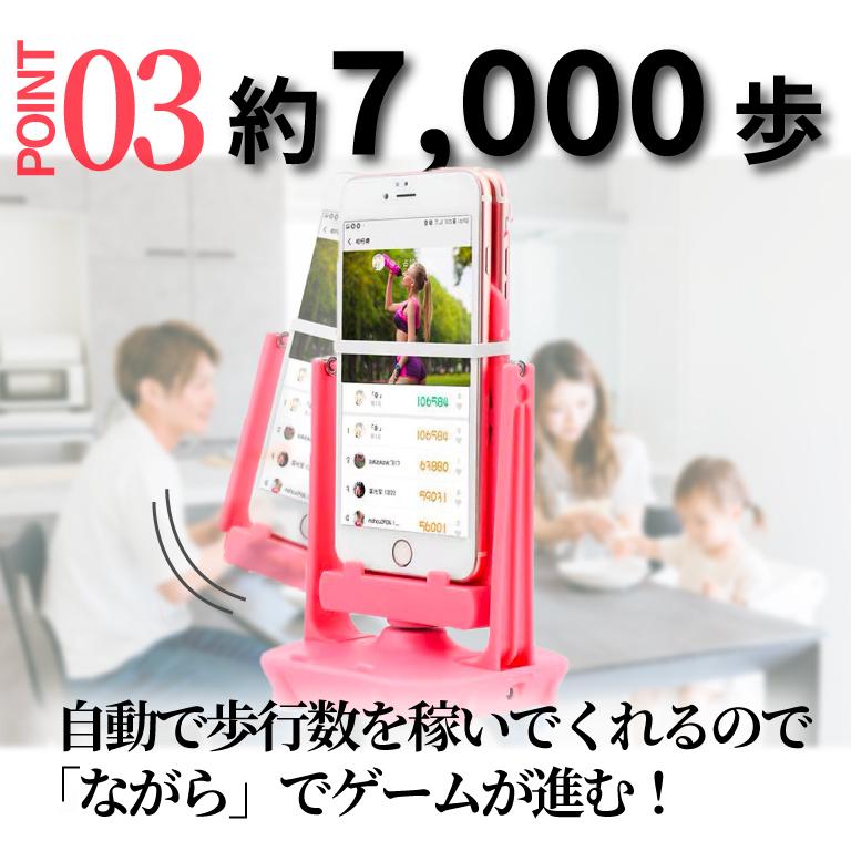 MONESTA スマホスインガー スマホ スタンド スイング 歩数 自動