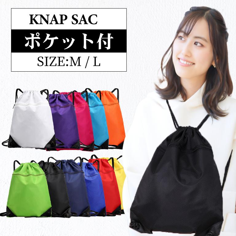 ナップサック 学校 スポーツ 防水 ナップザック 子供 軽量 ナイロン 大容量 撥水 リュックサック 大人 大きめ 撥水加工 部活 体操着入れ ジム | 