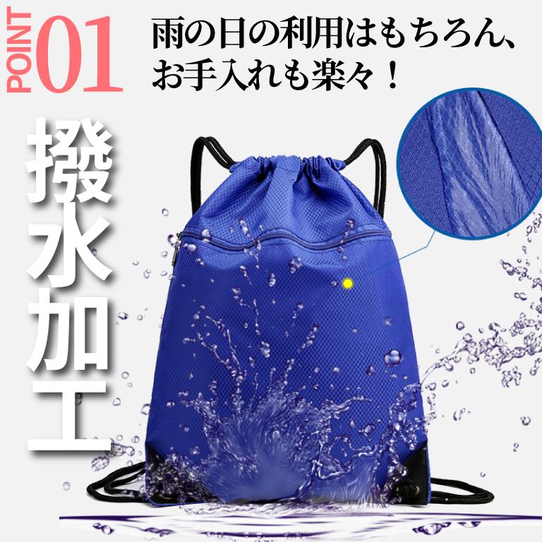 ナップサック 学校 スポーツ 防水 ナップザック 子供 軽量 ナイロン 大容量 撥水 リュックサック 大人 大きめ 撥水加工 部活 体操着入れ ジム |  | 04