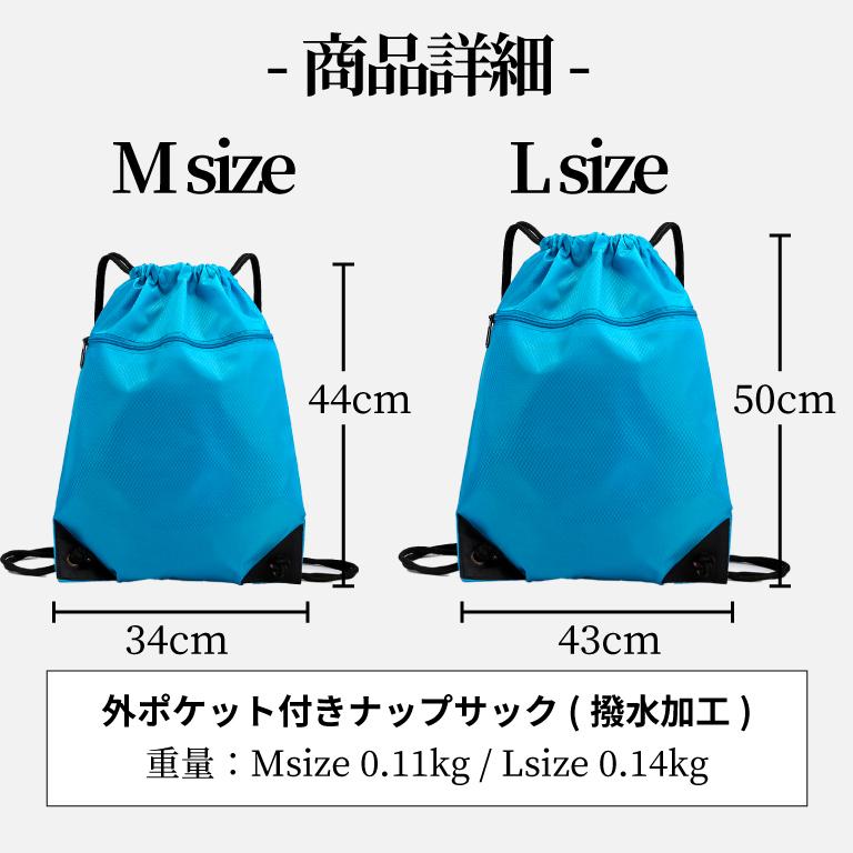 ナップサック 学校 スポーツ 防水 ナップザック 子供 軽量 ナイロン 大容量 撥水 リュックサック 大人 大きめ 撥水加工 部活 体操着入れ ジム |  | 11