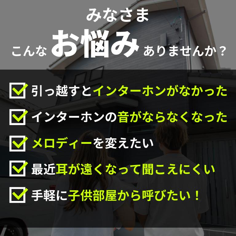 インターホン 受信機2台 2箇所 ワイヤレスチャイム 玄関 チャイム 防水