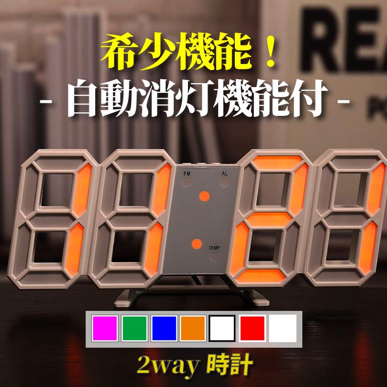デジタル置き時計 自動消灯機能 掛け時計 デジタル 目覚まし時計