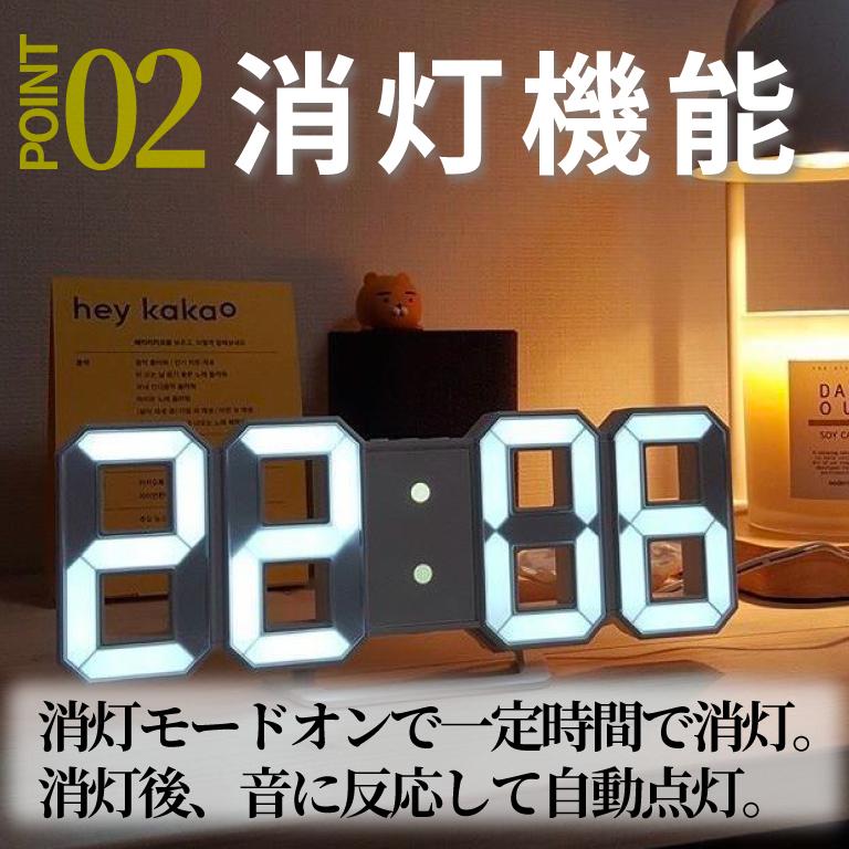 デジタル置き時計 自動消灯機能 掛け時計 デジタル 目覚まし時計