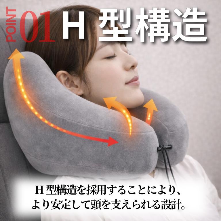 土日大特価 ネックピロー 飛行機 エアー H型 h型 車 枕 空気 フード付
