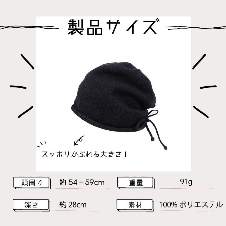 18日まで大特価 在庫売切大特価 ニット帽 レディース ドロー