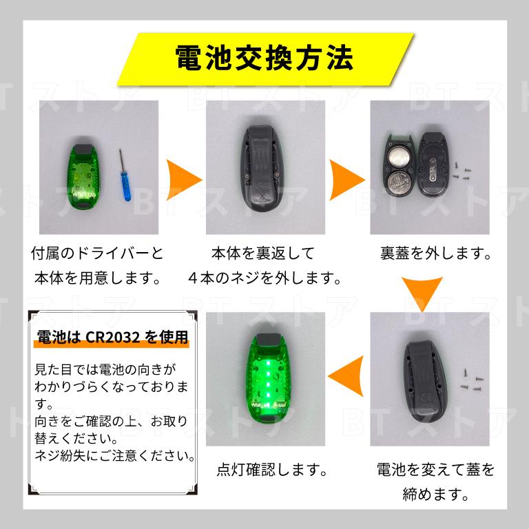 ランニング ライト LEDライト 3点灯パターン 自転車 テールライト 光 点滅 クリップ 小型 懐中電灯 夜道 照明 散歩 ウォーキング 犬 電池式 アーム バンド | ブランド登録なし | 19