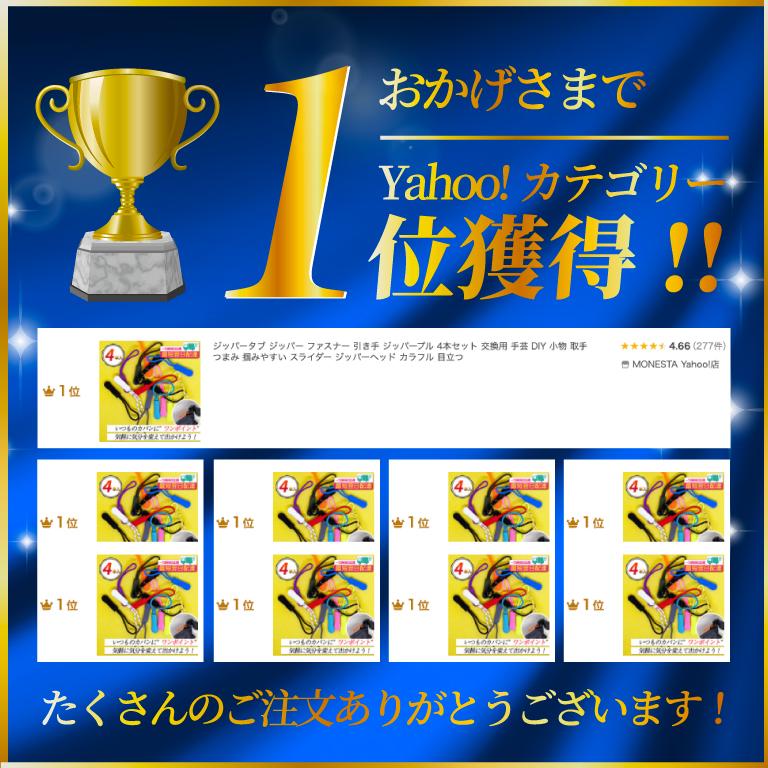 ジッパータブ ジッパー ファスナー 引き手 ジッパープル 4本セット 交換用 手芸 DIY 小物 取手 つまみ 掴みやすい スライダー ジッパーヘッド カラフル 目立つ | ブランド登録なし | 22