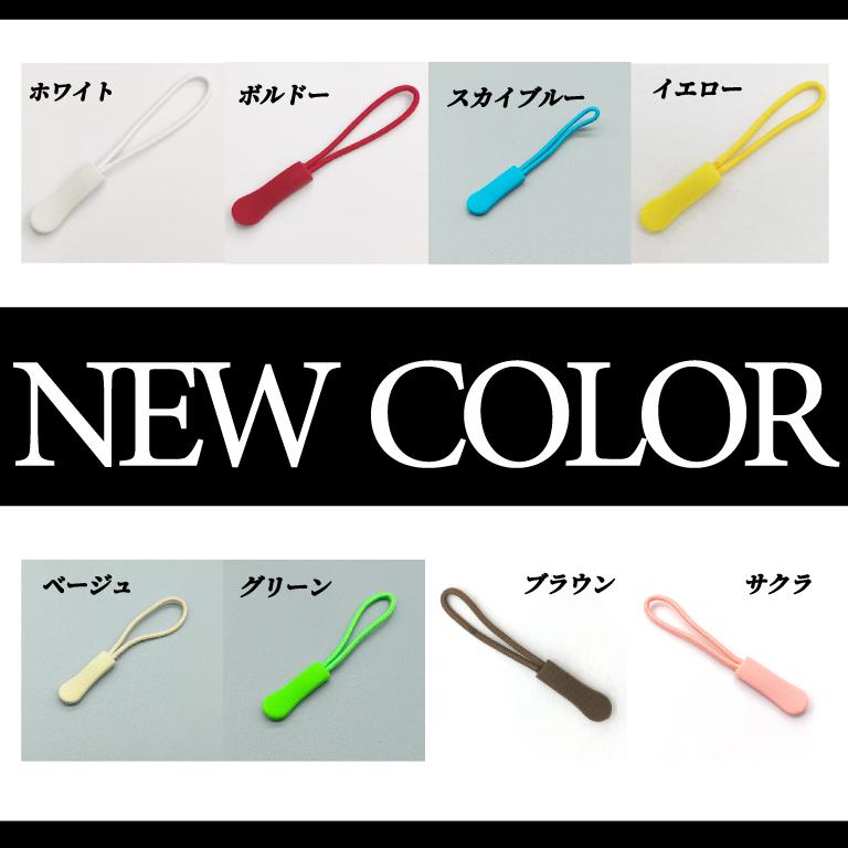 ジッパータブ ジッパー ファスナー 引き手 ジッパープル 4本セット 交換用 手芸 DIY 小物 取手 つまみ 掴みやすい スライダー ジッパーヘッド カラフル 目立つ | ブランド登録なし | 25