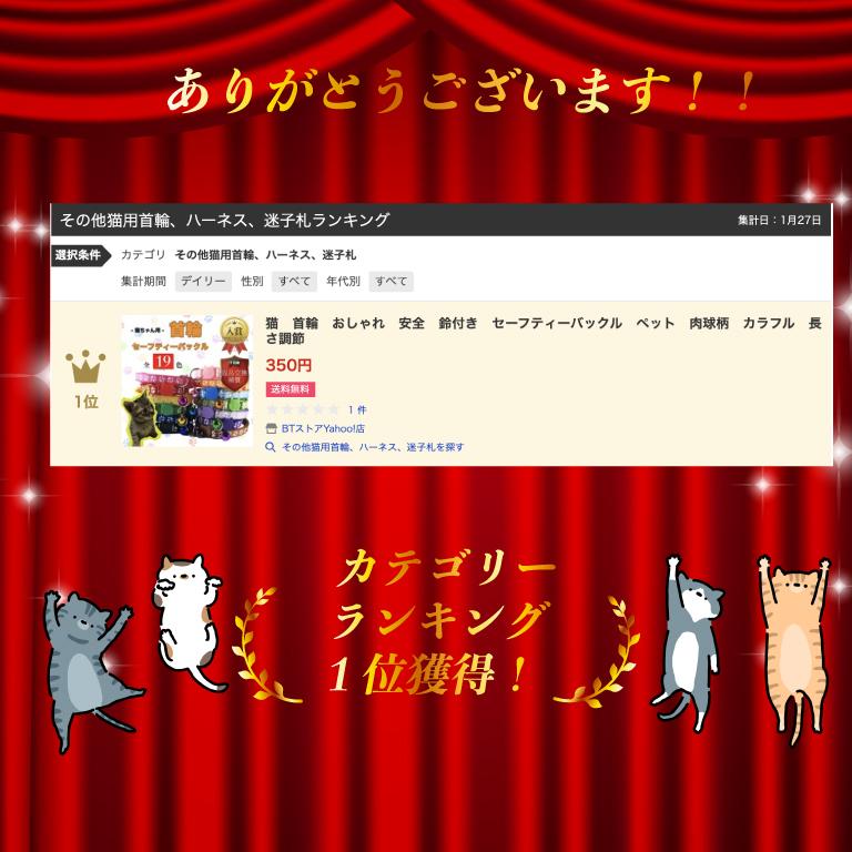 猫 首輪 鈴 セーフティーバックル 調節 おしゃれ ネコ 安全 猫型バックル ねこグッズ ペット用品 肉球柄 カラフル 黒 赤｜btstoreosk｜21