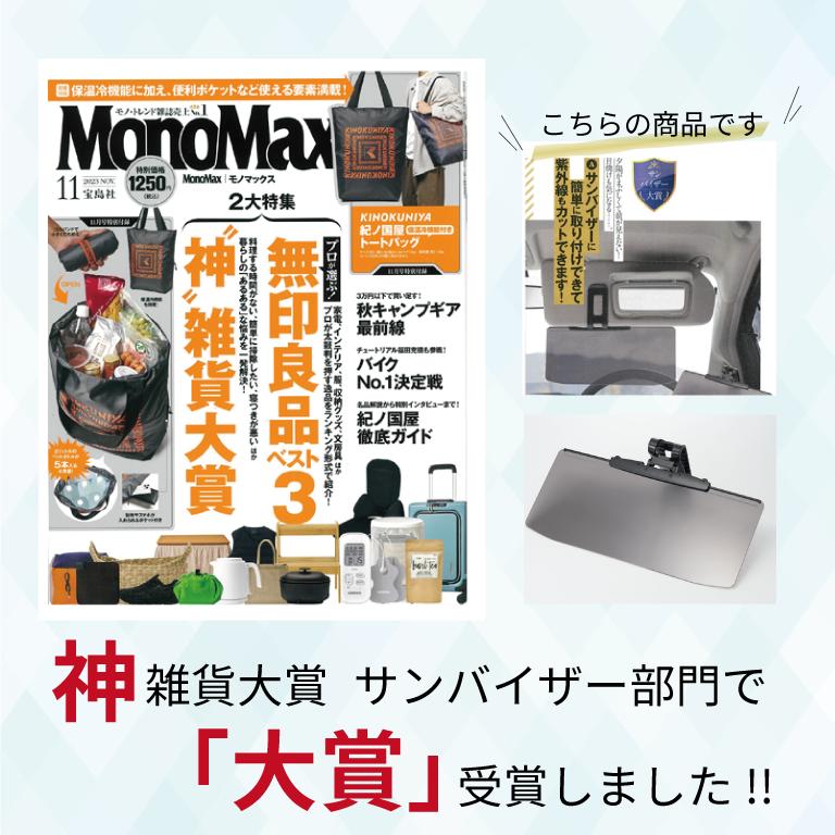 UVワイドバイザー 車用品 汎用 サンバイザー 日光 車 サンシェード スライド式 国産 紫外線カット UV｜btstoreosk｜02