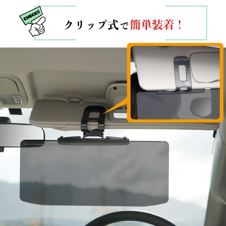 UVワイドバイザー 車用品 汎用 サンバイザー 日光 車 サンシェード