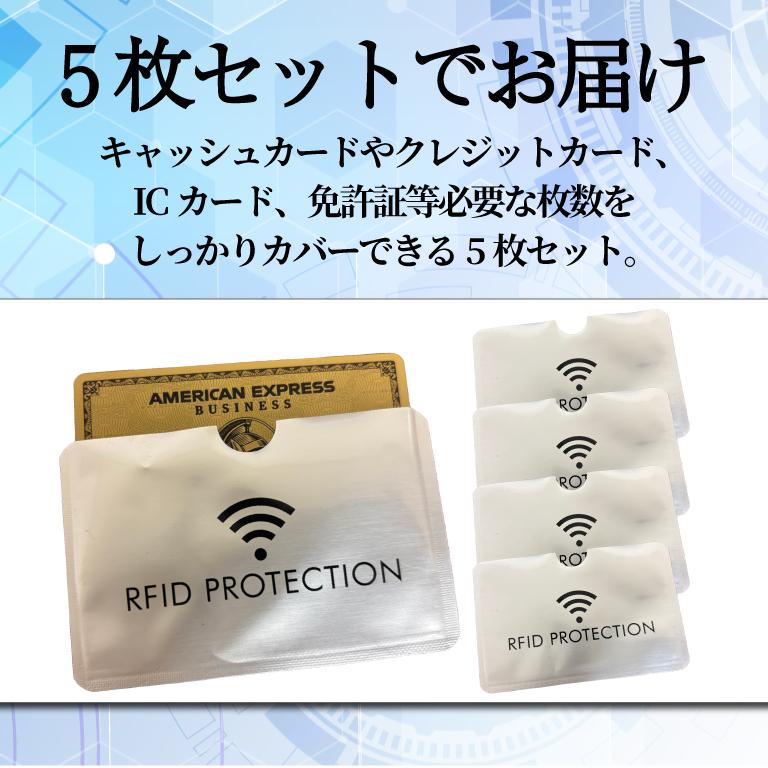 スキミング防止 カードケース 5枚セット 追跡便発送 対策 電波 遮断