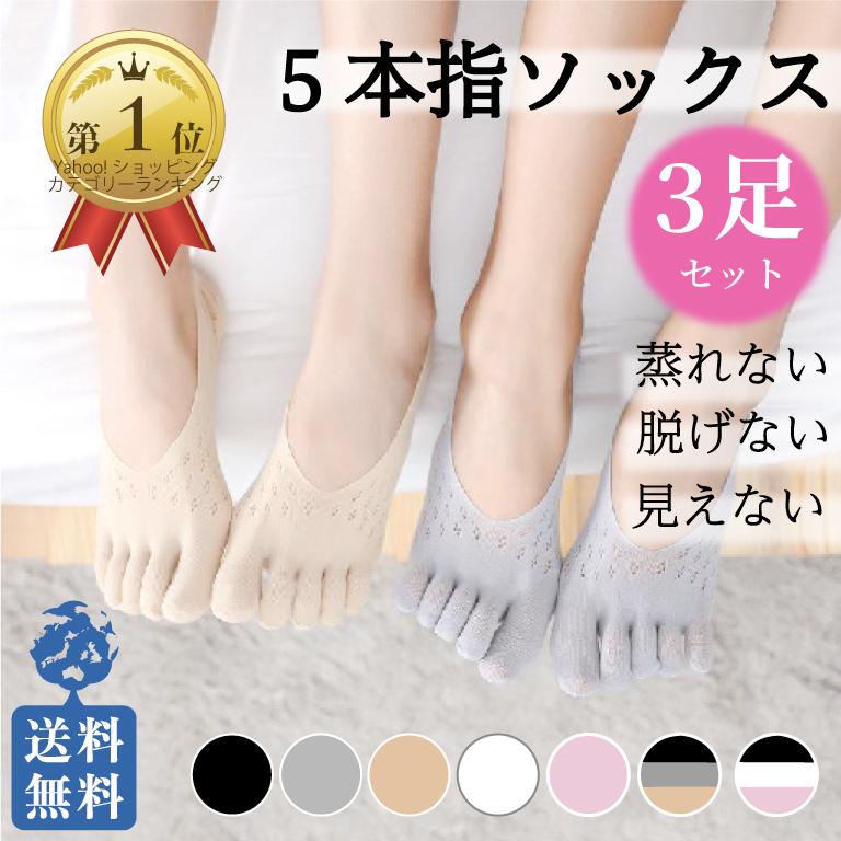 パンプス中敷きベージュストレッチソックス5足セット パンプス中敷きベージュストレッチソックス5足セット パンプス