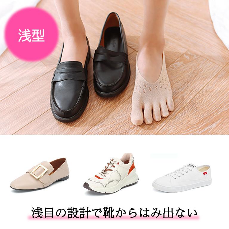 パンプス中敷きベージュストレッチソックス5足セット Amazon.co