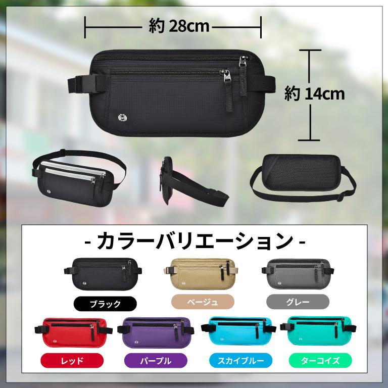 セキュリティポーチ スキミング防止 海外旅行 防犯 旅行 ショルダー