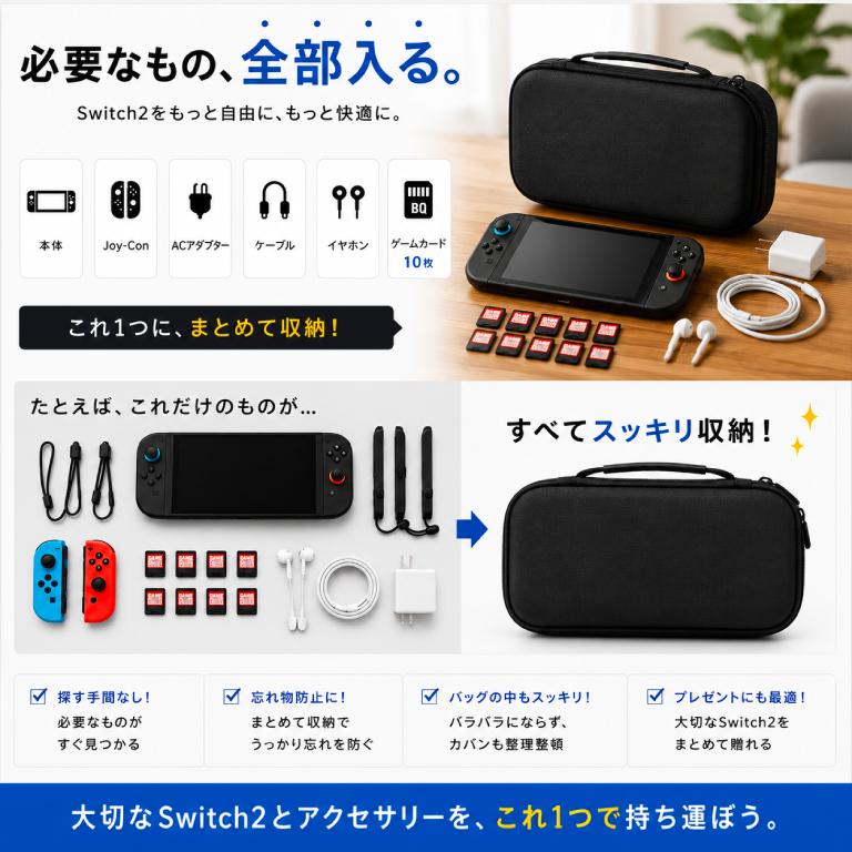 Switch 2 ケース スイッチ 2 収納 ケース Nintendo Switch2ケース ニンテンドー スイッチ2ケース 任天堂 キャリングケース カバー ソフトケース カードケース | ブランド登録なし | 04