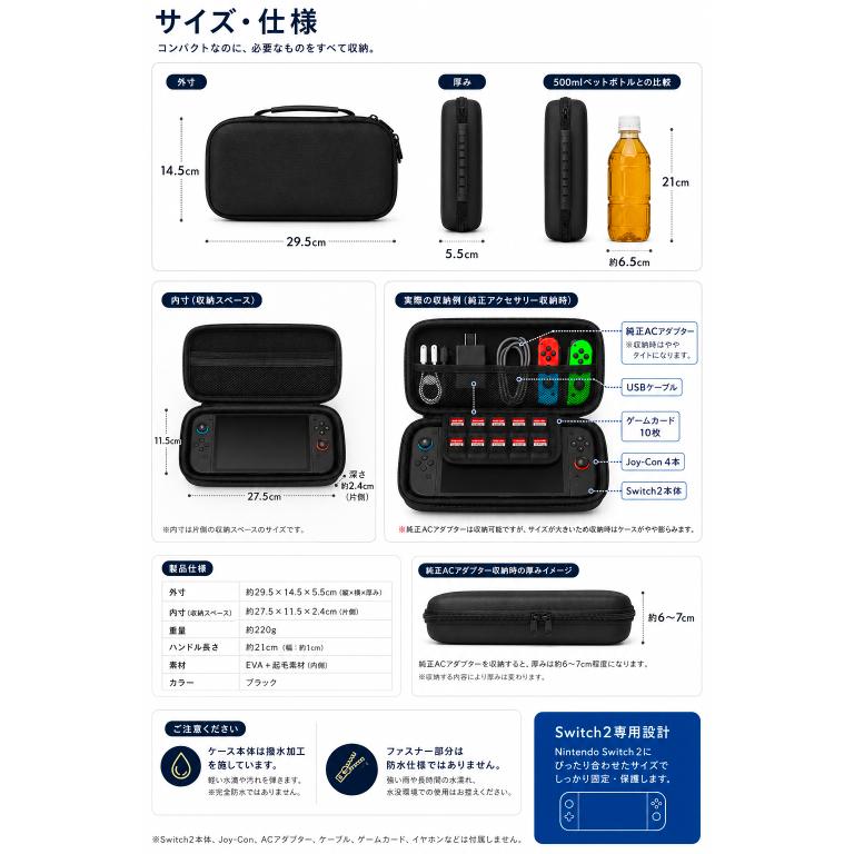 Switch 2 ケース スイッチ 2 収納 ケース Nintendo Switch2ケース ニンテンドー スイッチ2ケース 任天堂 キャリングケース カバー ソフトケース カードケース | ブランド登録なし | 09
