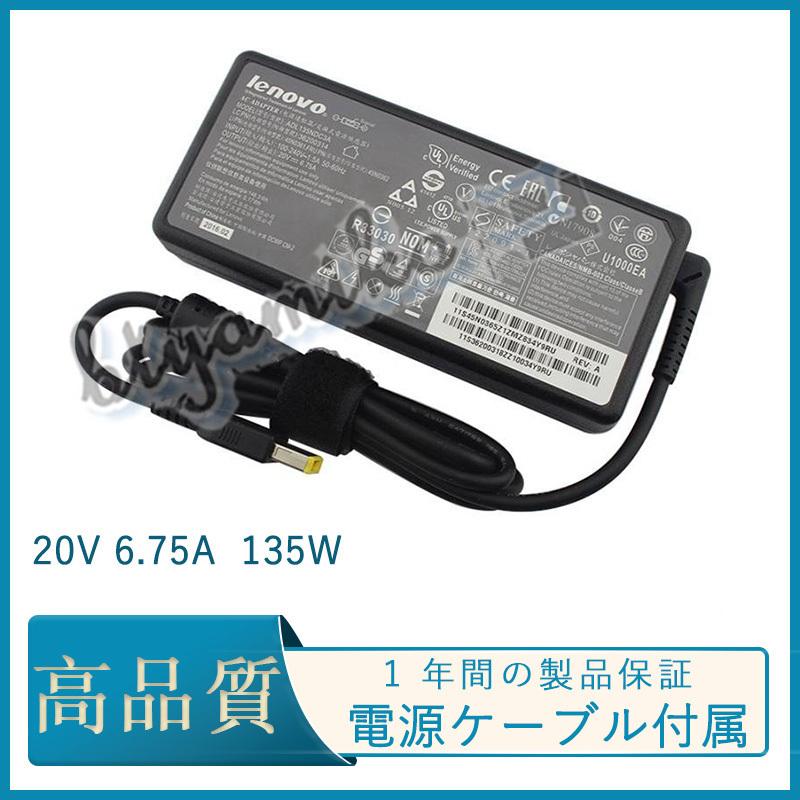 純正新品 Lenovo ThinkPad T440P T540P Y70-70 Y50-70 用 135W ACアダプター 20V 6.75A usb口 :45n0059:ビューティー アミコ - 通販 - Yahoo!ショッピング 純正新品 Lenovo ThinkPad T440P T540P Y70-70 Y50-70 用 135W ACアダプター 20V 6.75A usb口 :45n0059:ビューティー アミコ - 通販 - Yahoo!ショッピング