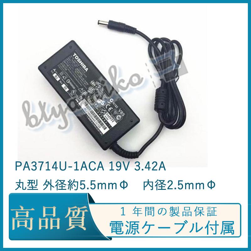 TOSHIBA（東芝） TOSHIBA SADP-65KB A,PA3714U-1ACA,PA3868U-1ACA