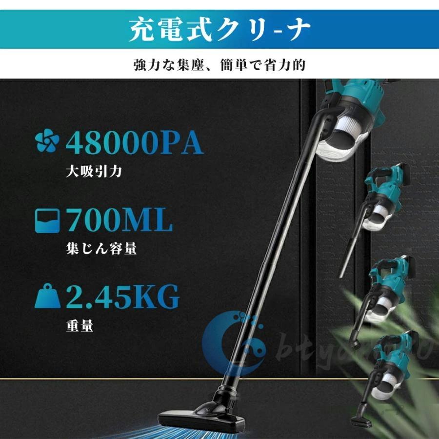 掃除機 コードレス マキタ バッテリー互換対応 軽量 48000pa 強力吸引
