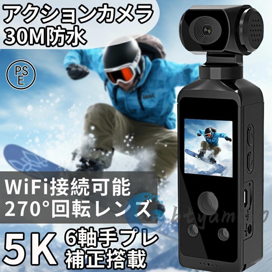 新品 正規品 アクションカメラ 小型 750p 4K 5K 防水 安い 高画質 30M