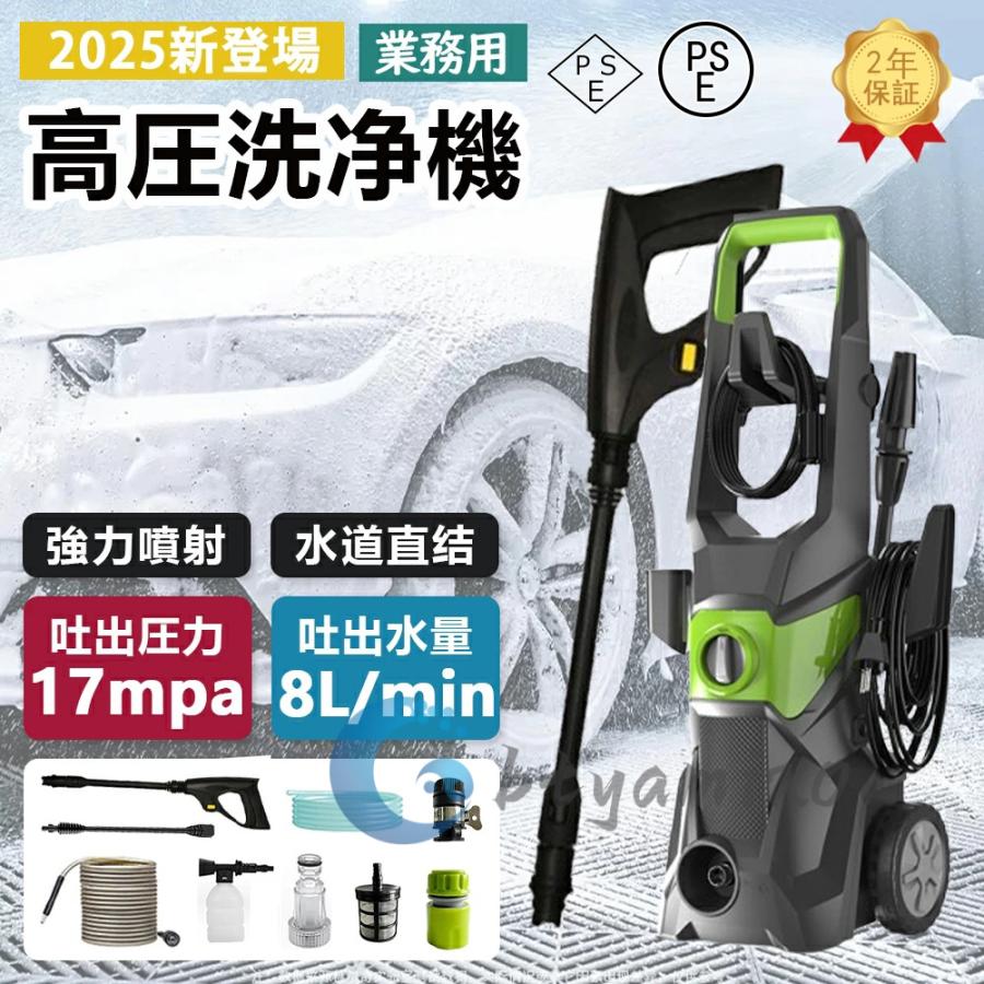 正規品 高圧洗浄機 自吸両用 業務用 1800W 17MPa 高圧ホース20m 二重絶縁 IPX5防水 家庭用 洗車 清掃 強力噴射 静音 コンパクト 洗車機 洗車用品 PSE認証済み 高圧洗浄機 正規品 自吸両用 業務用 1800W 17MPa 高圧ホース20m 二重