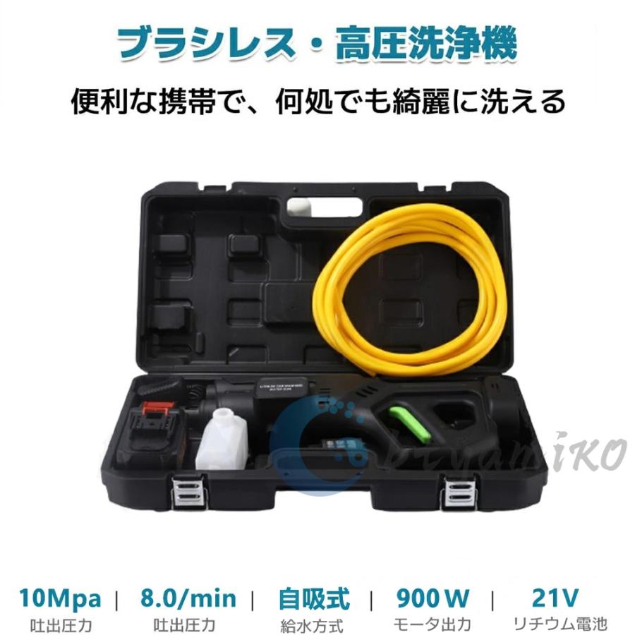 高圧洗浄機 10MPa コードレス 充電式 3段階水圧調整 ブラシレスモー 6