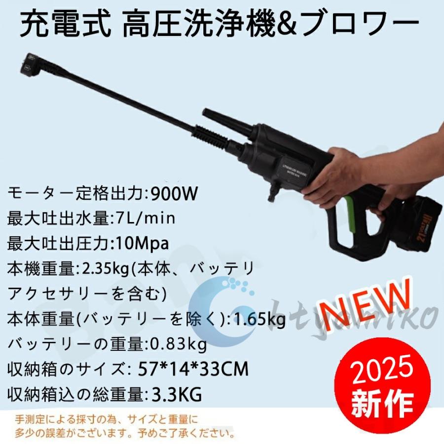 高圧洗浄機 10MPa コードレス 充電式 3段階水圧調整 ブラシレスモー 6