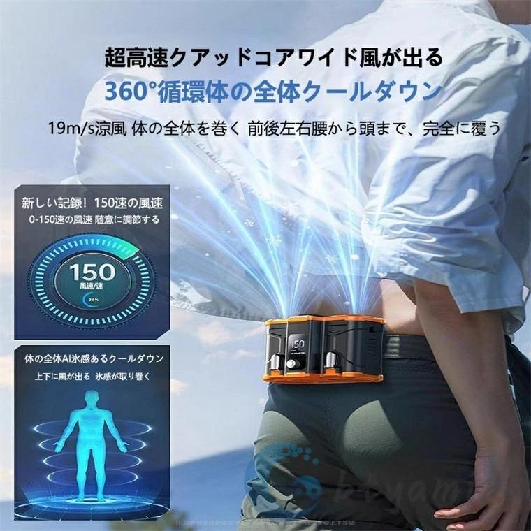 新型 腰掛け扇風機 扇風機 強力 小型 ワークマン 二重風腰掛けファン