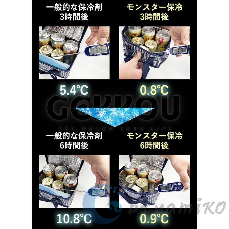 モンスター保冷剤 】モンスター 保冷 保冷剤 最強 保冷剤ステンレス