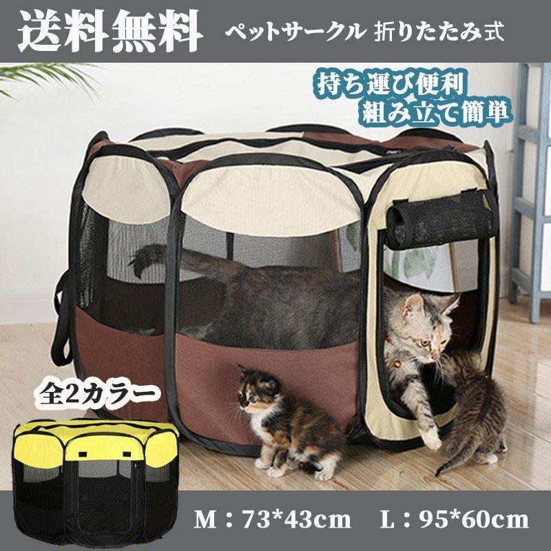 ペット用キャリーバッグ 猫犬用品 ペットサークル ペットお出かけ用品