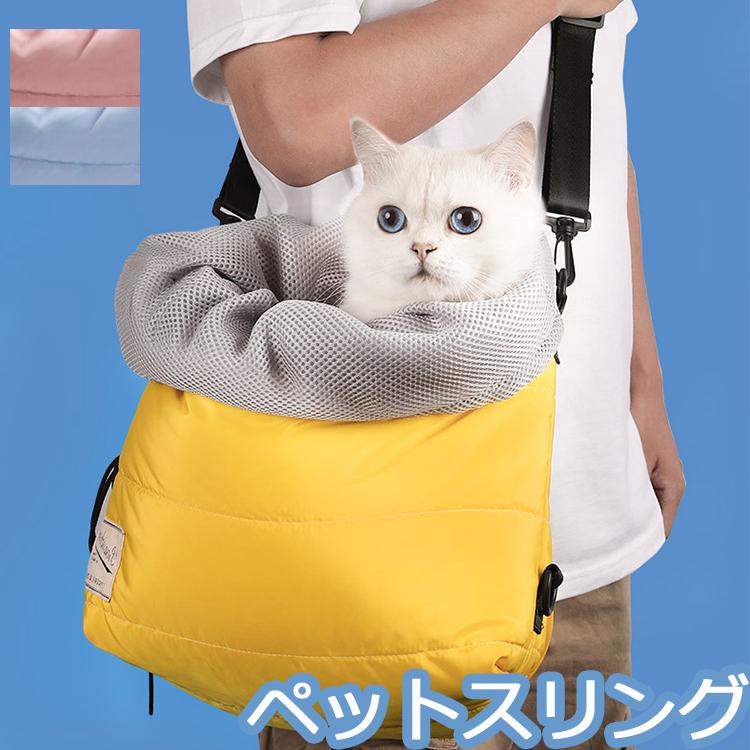 猫 抱っこひも リュック おでかけ ペット用品 キャリーバッグ スリング 猫 犬 寝袋 ペット用品 冬 猫布団 保温防寒 ペットベッド ペットハウス Bty Btbag ビューティー アミコ 通販 Yahoo ショッピング