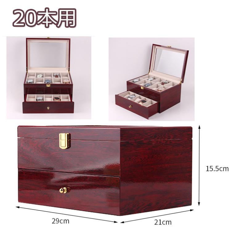 時計ケース ピアノ調仕上 腕時計収納ケース 木製6/10/12本用 おしゃれ