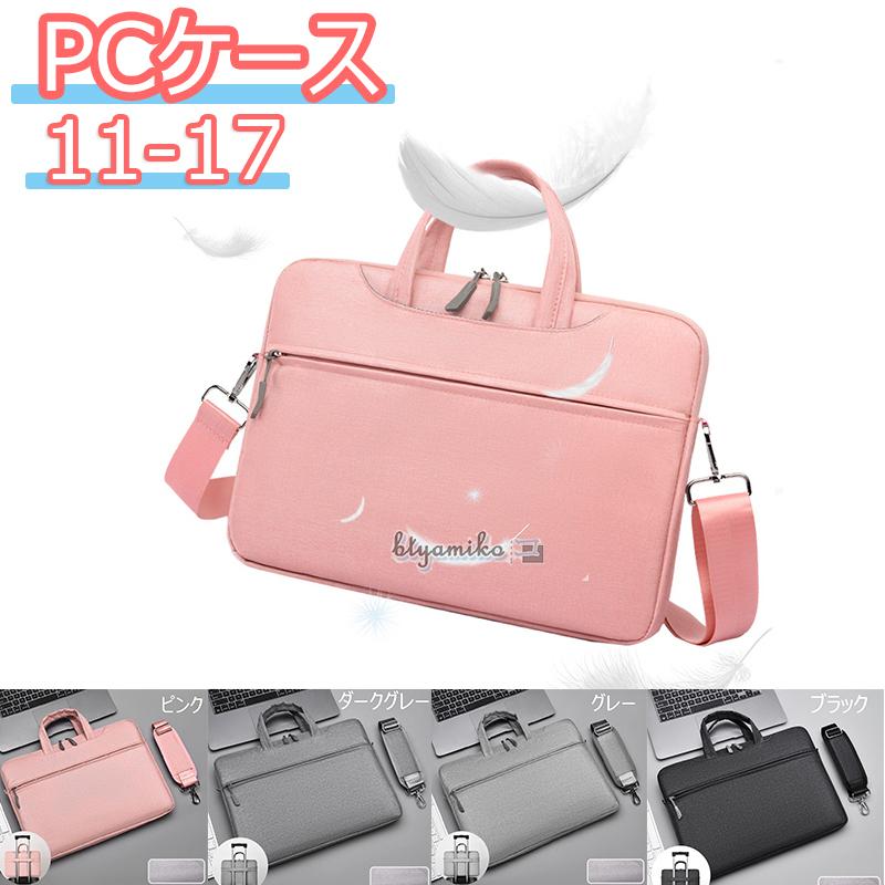 GRAPE laptop bag グレープ　パソコン　バッグ　ピンク GRAPE laptop bag グレープ パソコン バッグ ピンク