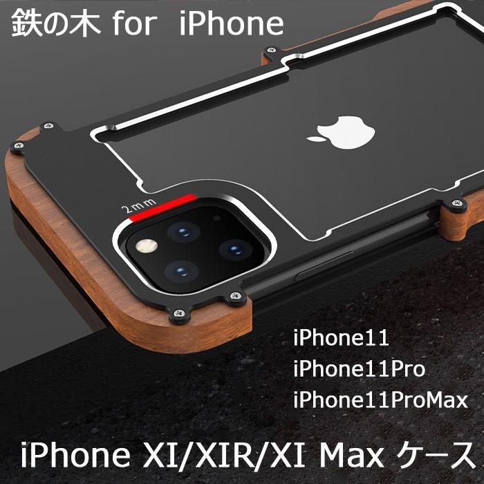 iPhoneケース 鉄の木 iPhone 14ケース iPhone 12ケース iPhone 13ケース アイフォン 11 12 13 pro max ケース アイフォン15 ケース iPhone 15 pro ケース｜btyamiko