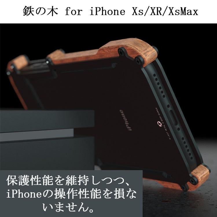 鉄の木 Iphone Xs Iphone Xr Iphonexs Max 木製ケース 檀木アイフォンxsカバー Iphone Xs ケースアルミバンパー アイホン合金カバーガラス保護フィルム付 Bty Jk Rj 10 ビューティー アミコ 通販 Yahoo ショッピング