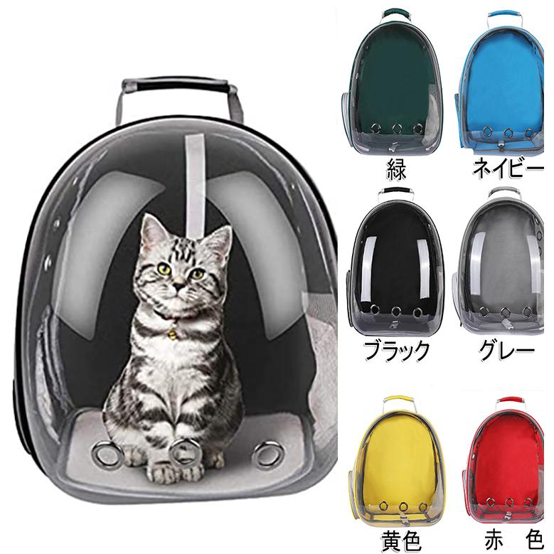 ペット キャリー キャリーバッグ コンパクト 猫リュック 透明 宇宙船カプセル型 ペッ 軽い お出かけ用 小型猫犬用品 :bty-MB1-D1:ビューティー アミコ 通販 折りたたみ式 ペットキャリア 携帯用 キャリーバッグ 猫 小型犬 旅行 お出かけ