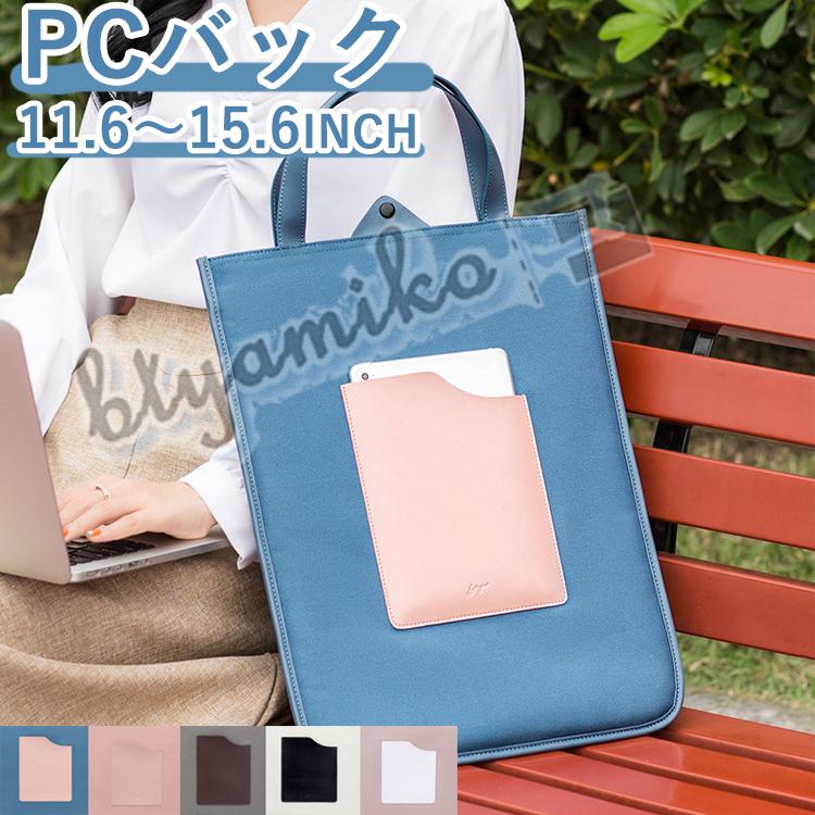 ノートパソコンバッグ ケース レディースバッグ ノートpcバッグ トートバッグ ビジネスバッグ リクルートバッグ Pcカバン 高機能バッグ 手提げ Bty Pc Casea8555 ビューティー アミコ 通販 Yahoo ショッピング