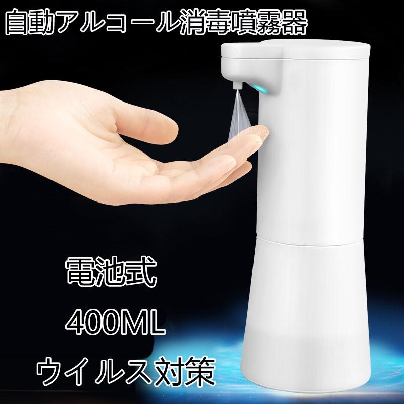 アルコールディスペンサー 自動手指消毒器 自動アルコール消毒噴霧器 自動ソープディスペンサー 消毒スプレーボトル 消毒スプレー 次亜塩素酸水も対応 Bty Pwq 0 ビューティー アミコ 通販 Yahoo ショッピング