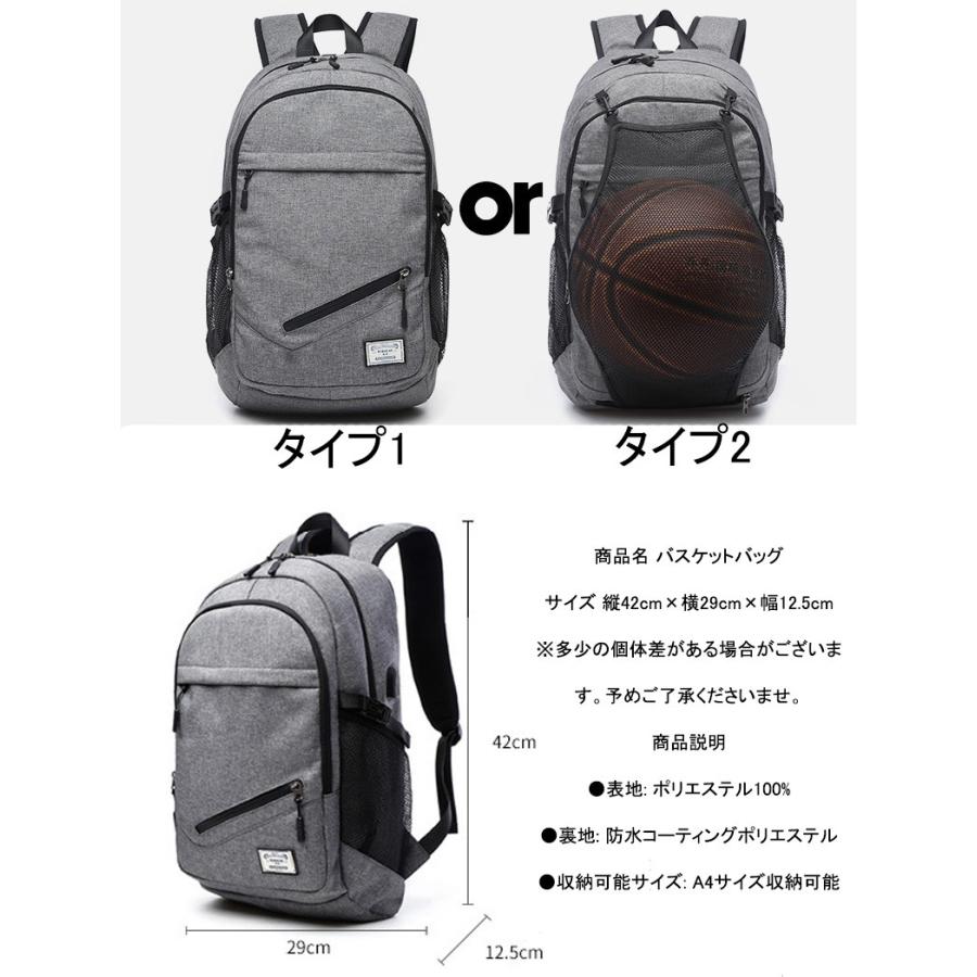 バスケットボール バッグ バスケ リュック バスケット ボールバッグ バスケットバッグ バックパック スケボー バックパック Usb充電ポート付き Pcバックパック Bty Sjb Cf1696 ビューティー アミコ 通販 Yahoo ショッピング