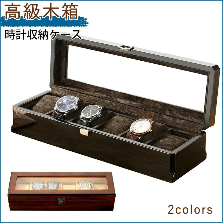 腕時計収納ケース 6本 高級木箱 時計収納ケース ウォッチケース 腕時計収納ケース 6本 高級木箱 時計収納ケース ウォッチケース