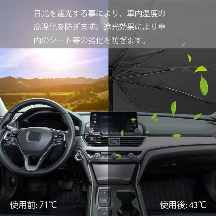 車用サンシェード 車用パラソル 自動車用フィルム カーテン 日よけ用品 傘型 カーフロントカバー 折り畳み式 パラソル ガラスカバー 遮光 遮熱 車窓日よけ Bty Zy A01 New ビューティー アミコ 通販 Yahoo ショッピング