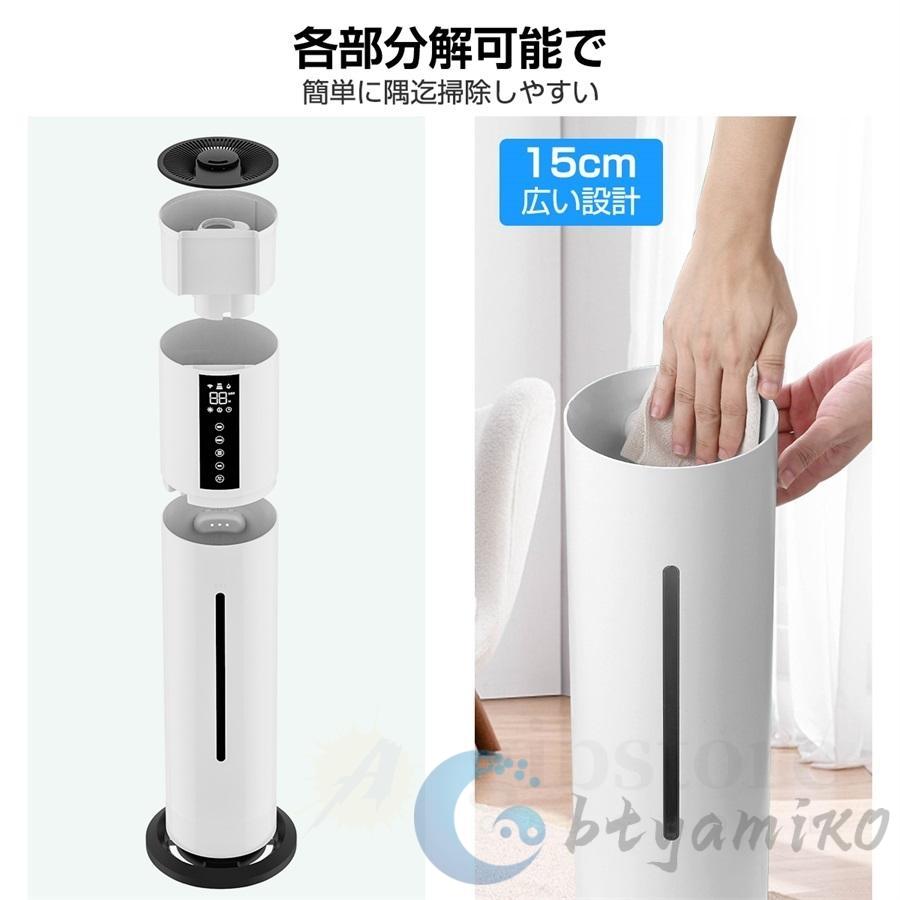 加湿器 超音波式 UV除菌ライト 空気加湿機 8L 業務用 タワー型 大容量 2025新登場 加湿器 超音波式 大容量 8L 超音波加湿器 タワー型 空気
