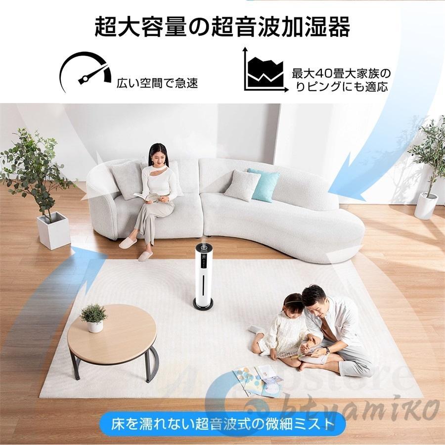 加湿器 空気清浄機 超音波式 大容量 8L 超音波加湿器 タワー型 清浄機