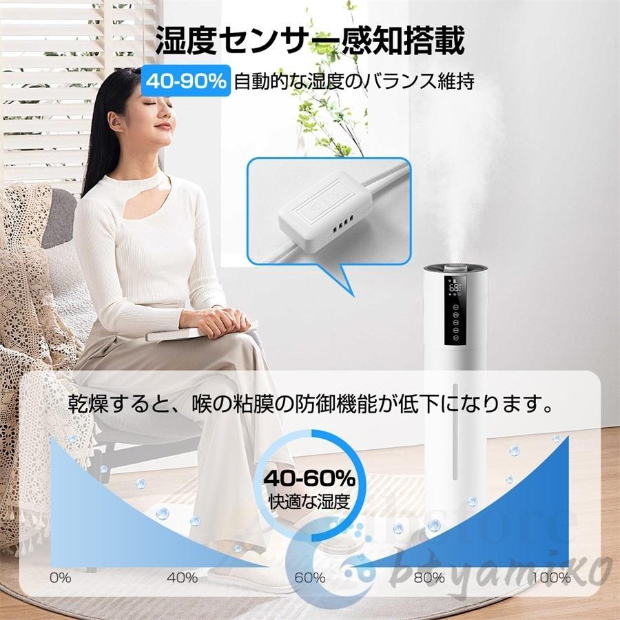 加湿器 空気清浄機 超音波式 大容量 8L 超音波加湿器 タワー型 清浄機