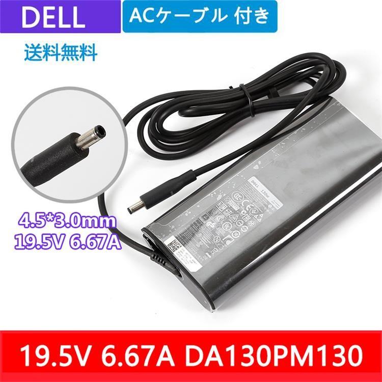 DELL（デル） 純正新品 DELL XPS 15(9530) (9550 ) Precision M3800 用