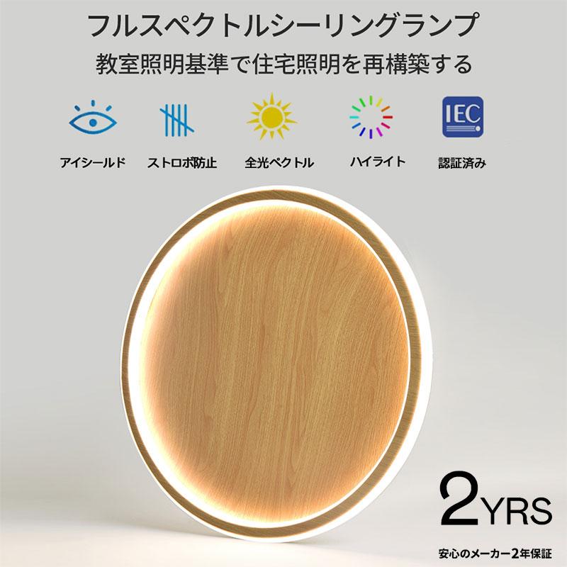 ⚫LED シーリングライト リビング照明 6～9畳用 三色調合 LED シーリングライト リビング照明 6～9畳用 三色調合